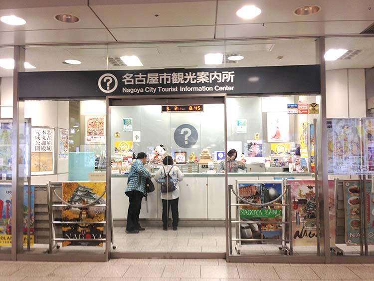 名古屋駅観光案内所