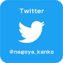 ツイッターへ