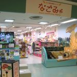 なごみゃ(エスカ地下街)