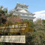 岐阜城・金華山