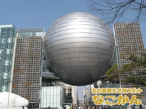 名古屋市科学館