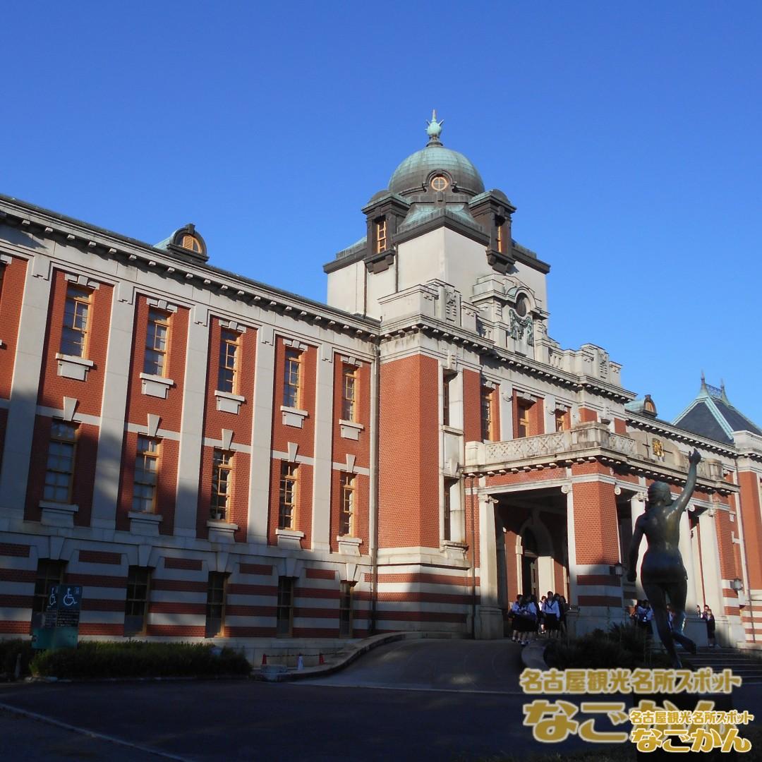 名古屋市市政資料館外観