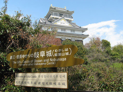 岐阜城・金華山