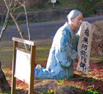 川越の名号