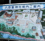 八百富神社案内図